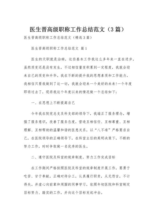 山西省卫生高级职称考试_山西卫生高级职称考试_山西卫生高级职称评审2020