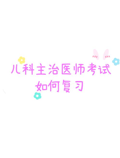 主治医师考试宝典怎么样_儿科主治医师考试宝典_主治考试宝典如何