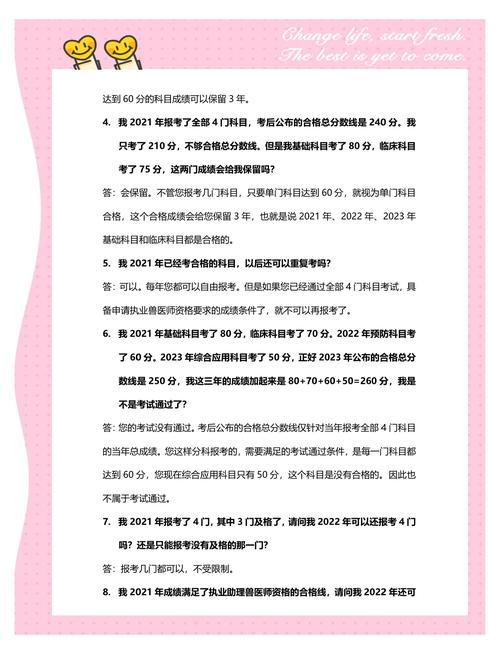 执业兽医考试查询入口_执业兽医考试成绩查询_执业兽医师查询成绩