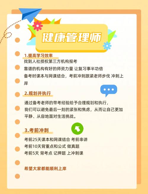国家对健康管理师_国家健康管理师考试的规定_国家健康管理师考试