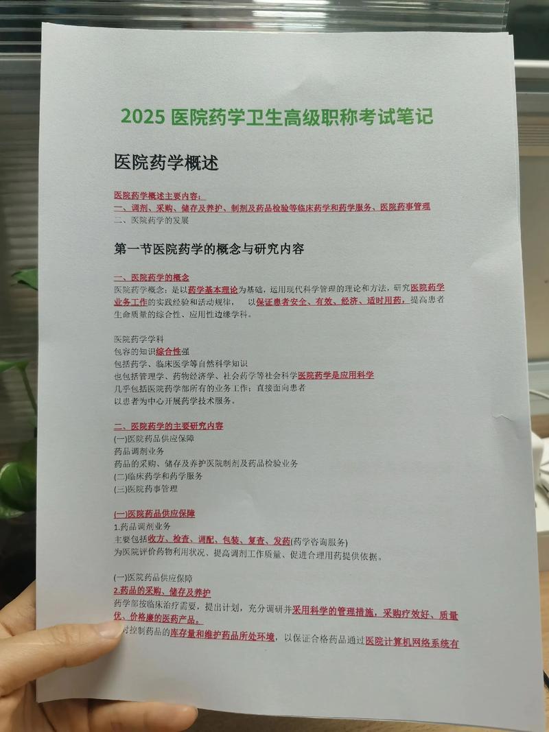 职称卫生考试高级2025答案_2025卫生高级职称考试_职称卫生考试高级2025题