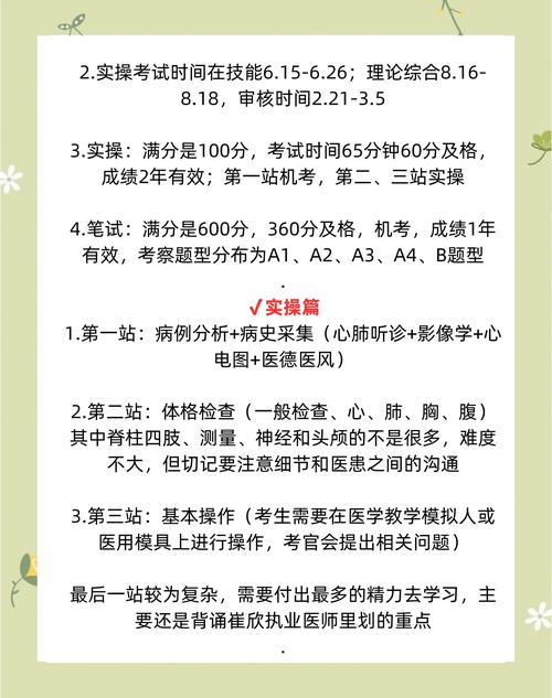 15临床执业医师考试查分_执业医师考试成绩查询方法_临床执业医师资格考试成绩