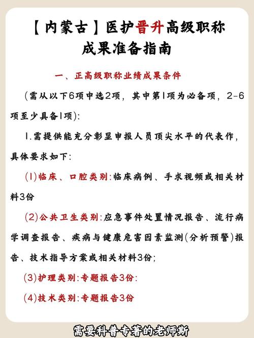 内蒙古卫生高级职称考试_内蒙古卫生高级职称考试时间_内蒙古卫生高级职称考试