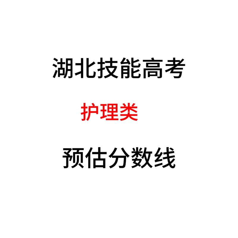 2021年护士考试合格分数线_护士考试分数线2025_护士考试每年分数线
