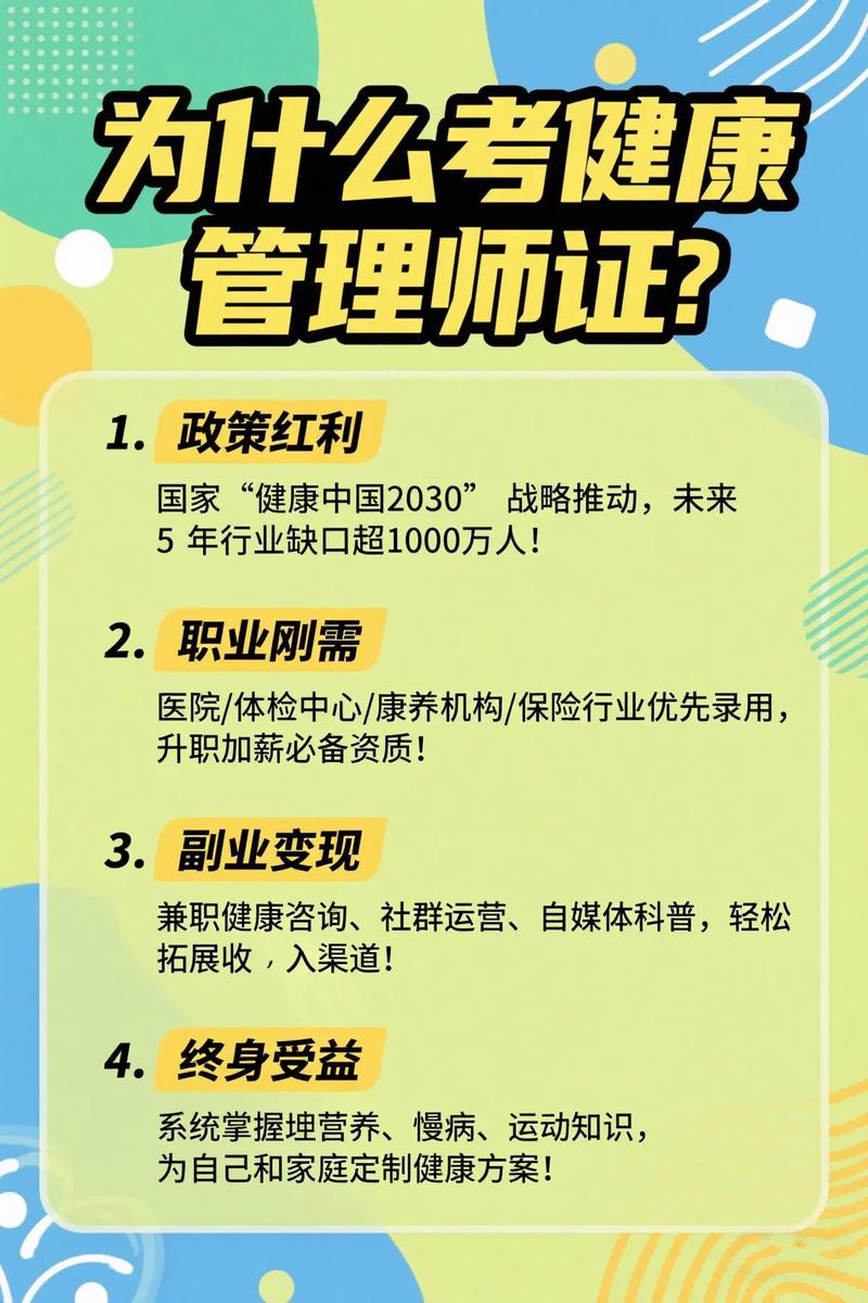 2020年健康管理师考试须知_健康管理师考试考场规则_健康管理师 考试