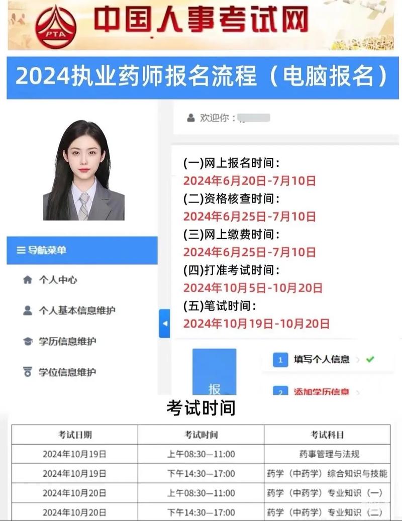 2021年执业药师考试报名_2025执业药师考试报名入口_2121执业药师报名时间