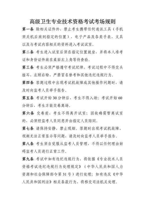 2021卫生高级职称考试报名_卫生高级职称考试查询时间_伊春市卫生高级职称考试