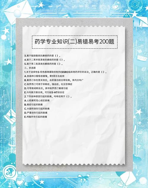 中药执业药师历年真题及答案_中药执业药师考试历年考题_历年中药师考题及答案解析
