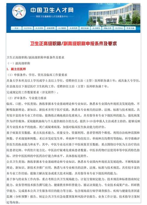 福建卫生高级职称考试_福建省高级卫生职称考试_福建卫生高级职称考试时间