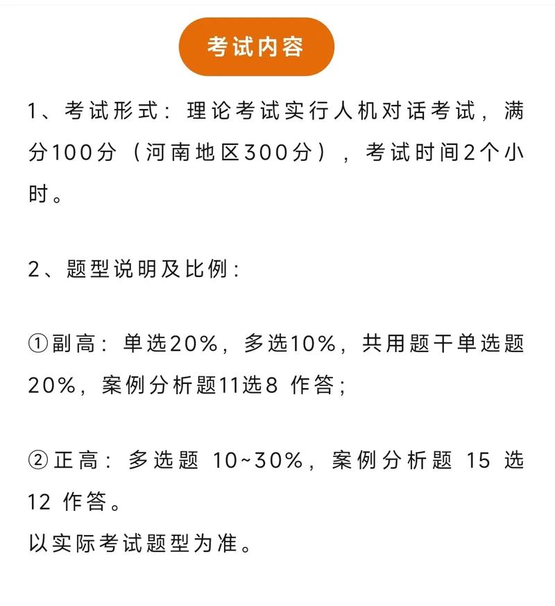 卫生高级职称题库_2025卫生高级职称考试宝典_2020卫生高级职称考试题库