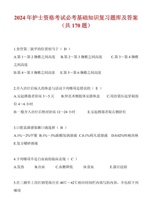 问答护士题考试题及答案_护士问答题题库_护士考试问答题