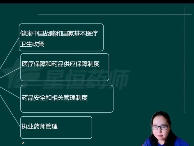 执业药师交流网站_执业药师考试论坛?_执业药师考试论坛