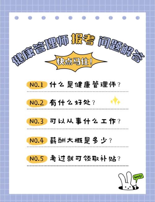 湖南健康管理师考试地点_湖南健康管理师考试_湖南健康管理师报名时间