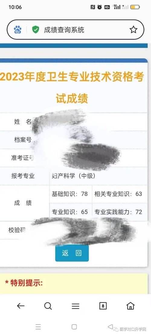 卫生人才评价考试成绩查询_卫生人才网成绩_卫生人才评价考试成绩