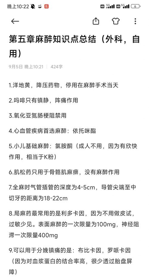 麻醉科住院医师规培技能考试_麻醉住院医师规培考试_麻醉住院医师规培题库