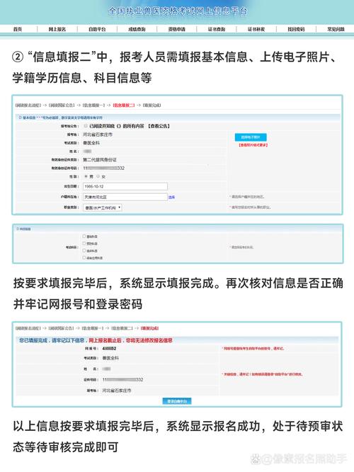 执业入口兽医报名考试流程_执业兽医考试报名入口_2020执业兽医考试报名入口