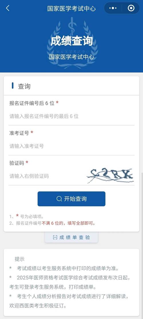 2025执业兽医考试成绩查询_执业兽医师查询成绩_执业兽医资格证成绩查询时间