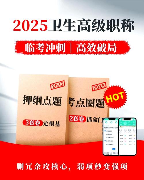 卫生资格考试高级职称_高级卫生职称考试_职称卫生考试高级考试内容