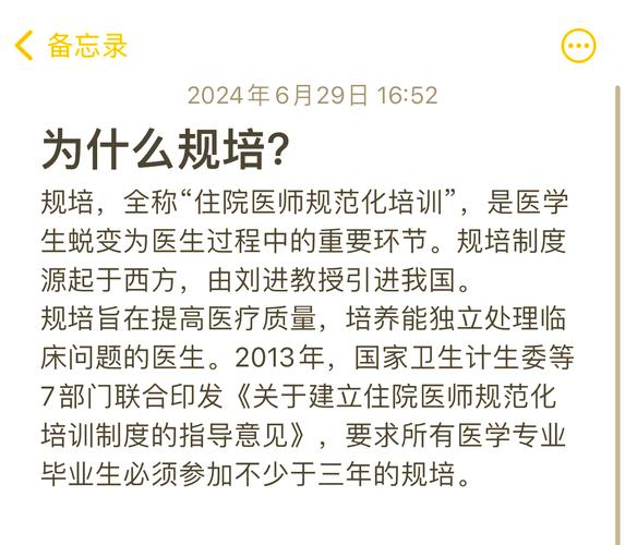 住院医师规培结业考试大纲_住院医师规培结业考试_住院医师规培结业考试内容