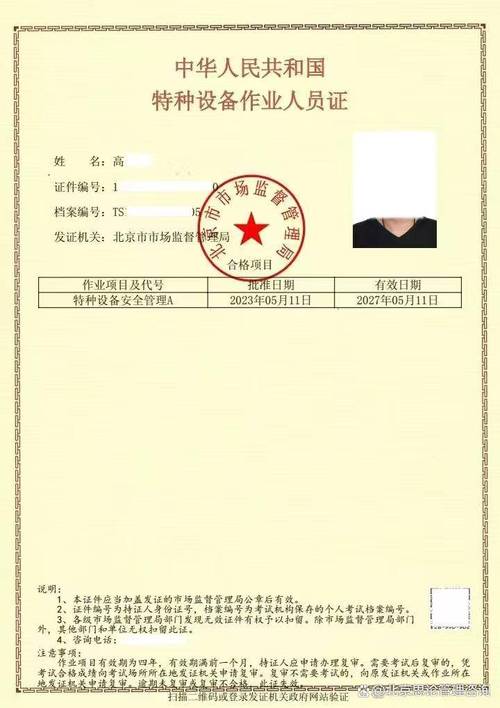 上岗证报名大型条件设备怎么填_大型设备上岗证报名条件_上岗证报名都需要什么手续