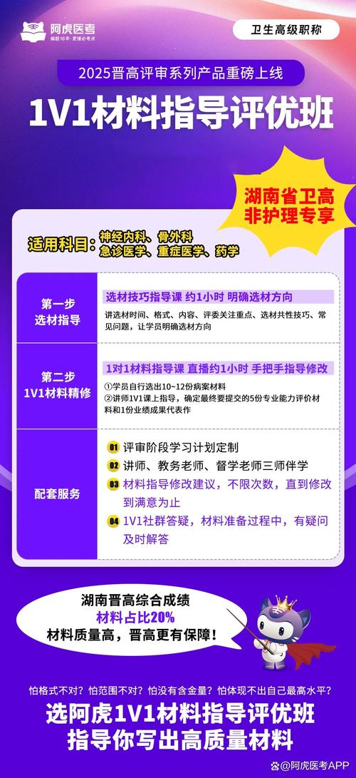 湖南省卫生高级职称考试_湖南卫生高级职称考试_湖南卫生系列高级职称考试时间