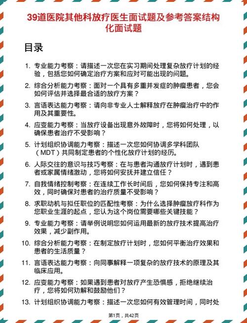 2025年ct医师上岗证考试试题及参考答案华为网盘_2025年ct医师上岗证考试试题及参考答案华为网盘_2025年ct医师上岗证考试试题及参考答案华为网盘