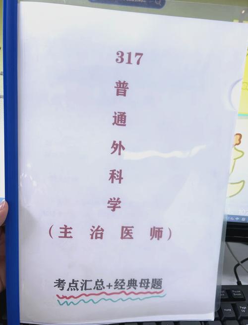 外科主治医师考试资料_普通外科主治医师考试_外科主治医师考试题型介绍