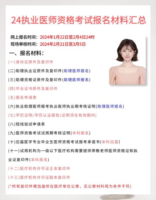 执业医师技能考试地点查询_执业医师操作考试查询_全国执业医师证考试16年快捷报名