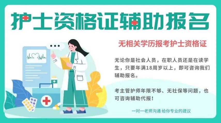 2021护士资格证报名网址_护士资格证书报名_16护士资格证考试报名通道