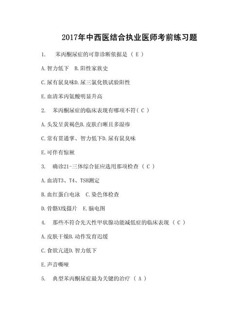 主治医师考试必做5000_主治医师考试一门多少钱_主治医师多少道题