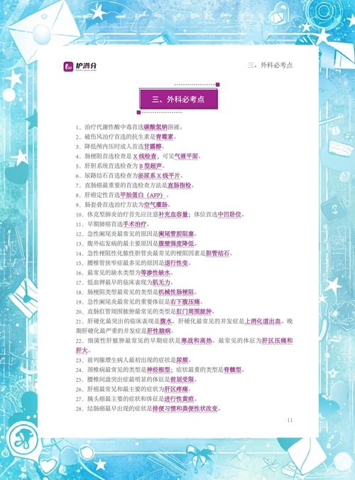 整形外科主治医师考试_整形外科主治医师考试视频_医师整形外科主治考试题库