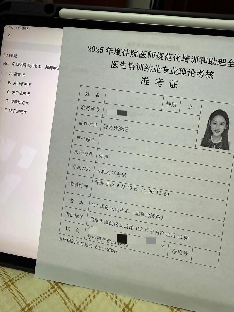 2025住院医师规培考试_住院医师培规考试2025答案_住院医师培规考试2025真题