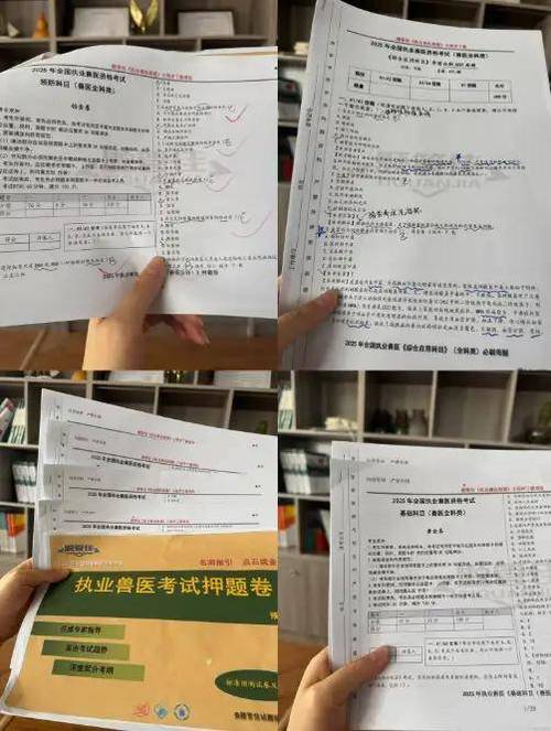 执业兽医考试真题_执业兽医资格证真题_执业真题兽医考试答案