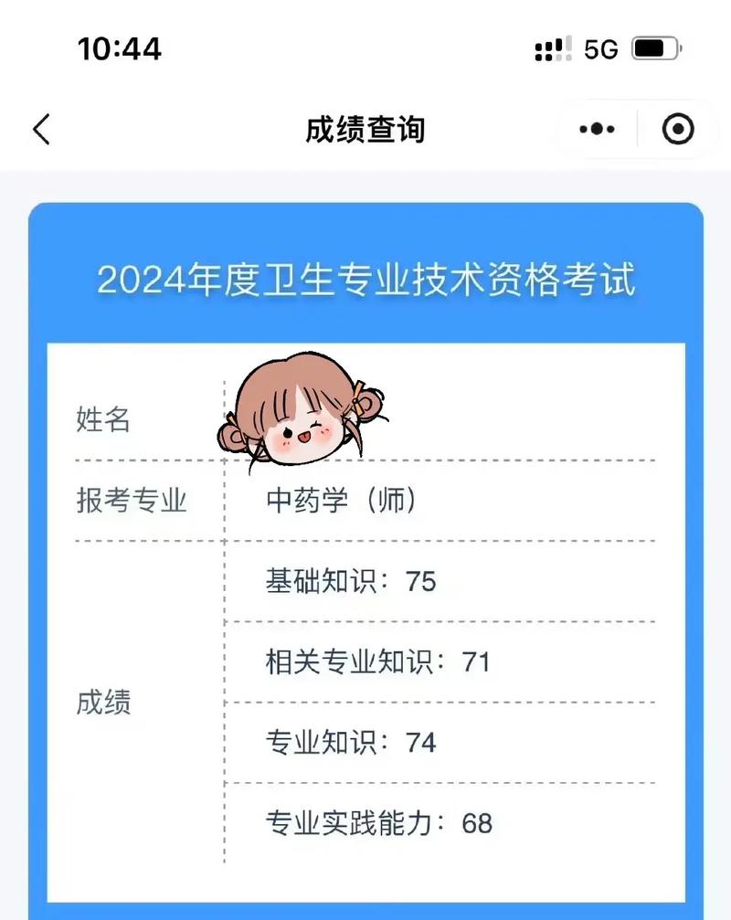 执业中药师考试成绩查询入口_执业中药师证查询_中药药师资格证成绩查询入口