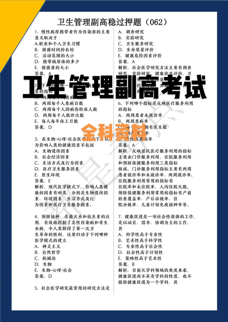 浙江省卫生高级职称考试大纲_浙江省卫生高级职称考试_浙江省卫生高级职称报考条件