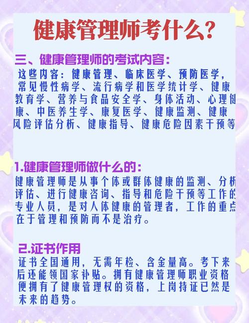 健康管理师 考试_健康管理师考试考场规则_2020年健康管理师考试须知