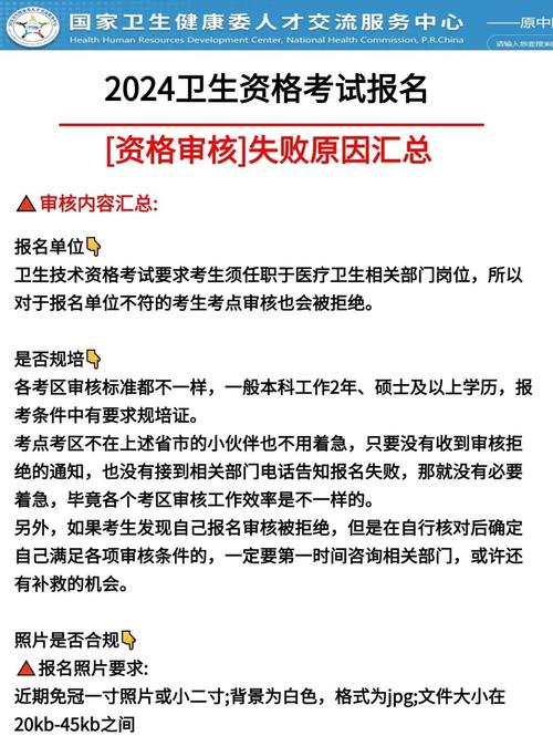 医学卫生资格考试报名条件_医学卫生专业技术资格考试报名费_卫生资格考试报名专业要求