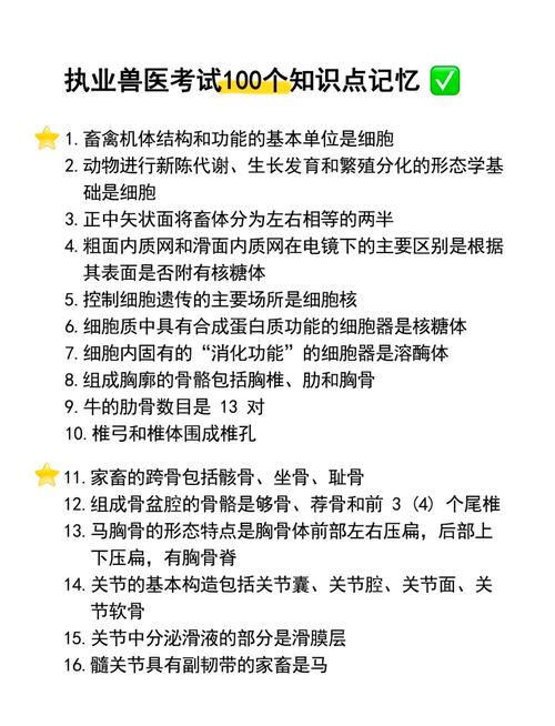 09年执业兽医资格证考试真题_执业兽医资格考试历年真题_全国执业兽医资格考试真题解析