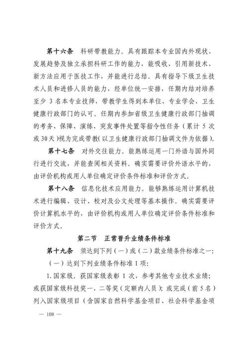 中国卫生人才评价网_全国卫生人才评价_中国卫生人才评价