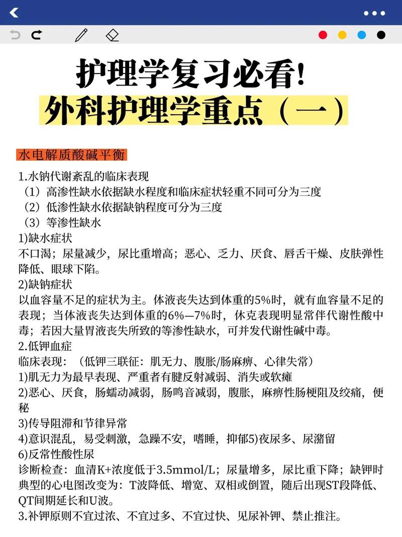 2025年护士执业考试外科护理学_外科护理学考试时间_护士资格考试外科考试试题
