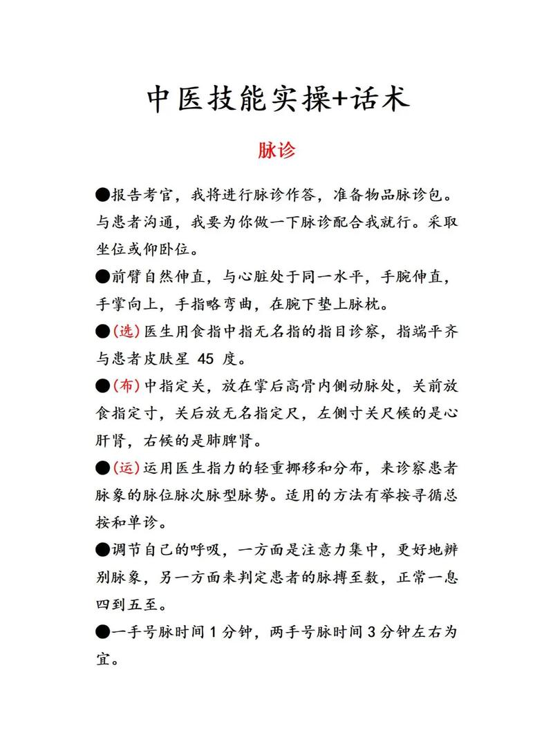 中医执业医师考试技能操作_中医执业医技能操作项目_中医执业医师技能操作考试大纲
