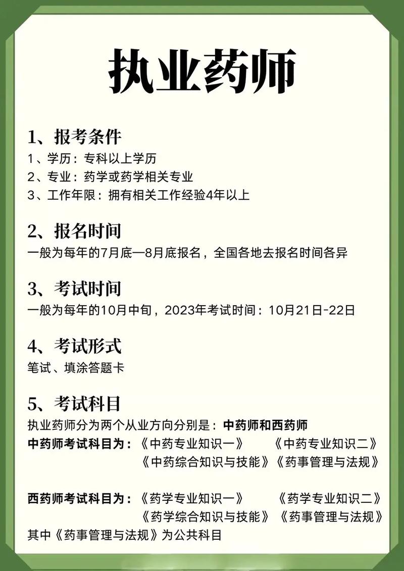 执业药师宝典题库_执业药师宝典免费下载_执业药师考试宝典免费