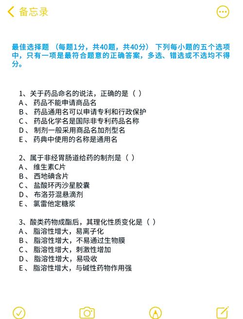 执业药师真题解析_执业药师考试历年真题_执业药师历年真题含金量高么