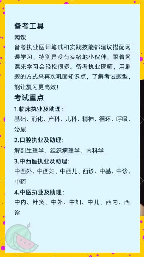 临床执业助理医师考试视频_临床执业助理医师资格考试大纲_临床执业助理医师资格考试宝典