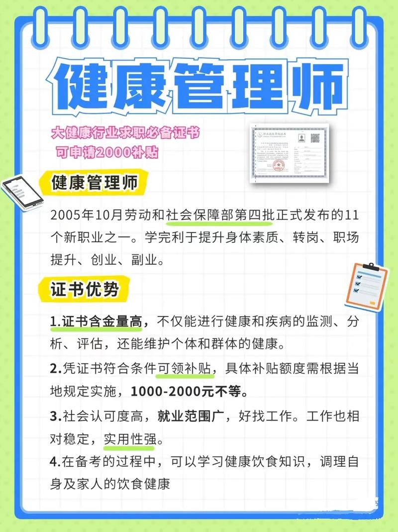 健康管理师报名日期_报考健康管理师报名时间_健康管理师考试报名时间