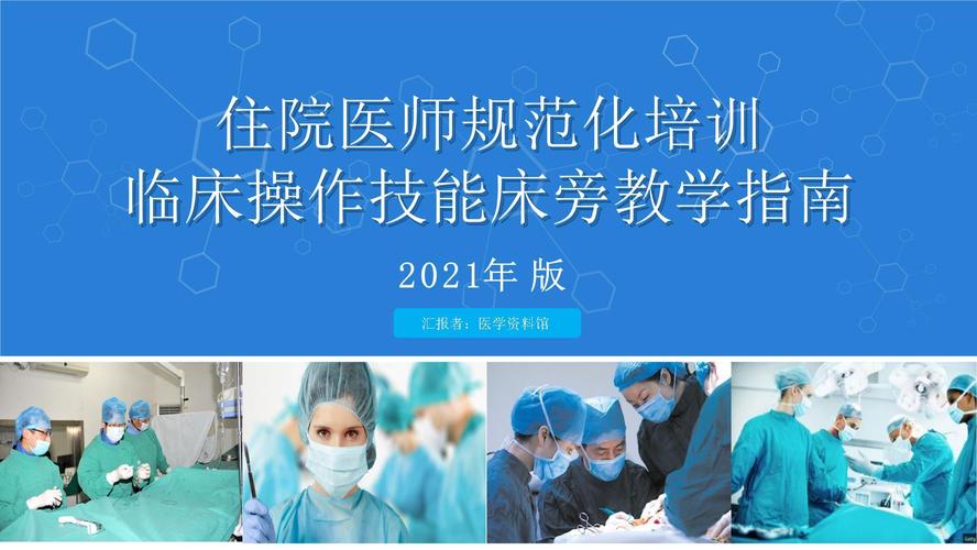 麻醉住院医师规培考试_麻醉住院医师规培题库_麻醉住院医师规范化培训题库