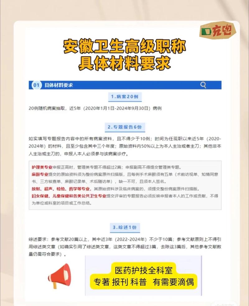 职称卫生安徽考试高级考什么_安徽卫生高级职称考试_安徽卫生系列高级职称考试