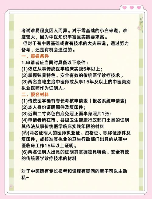 医师中医资格考试条件要求_中医医师资格考试条件_中医医师资格考试报考条件规定