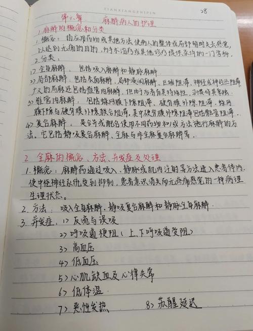 麻醉住院医师规培考试_麻醉住院医师规培题库_麻醉住院医师规范化培训题库