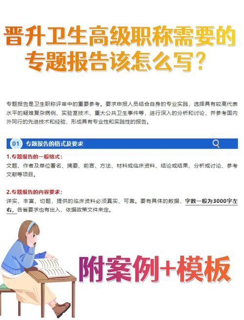 山西卫生高级职称评审2020_山西省卫生高级职称考试_山西卫生高级职称考试